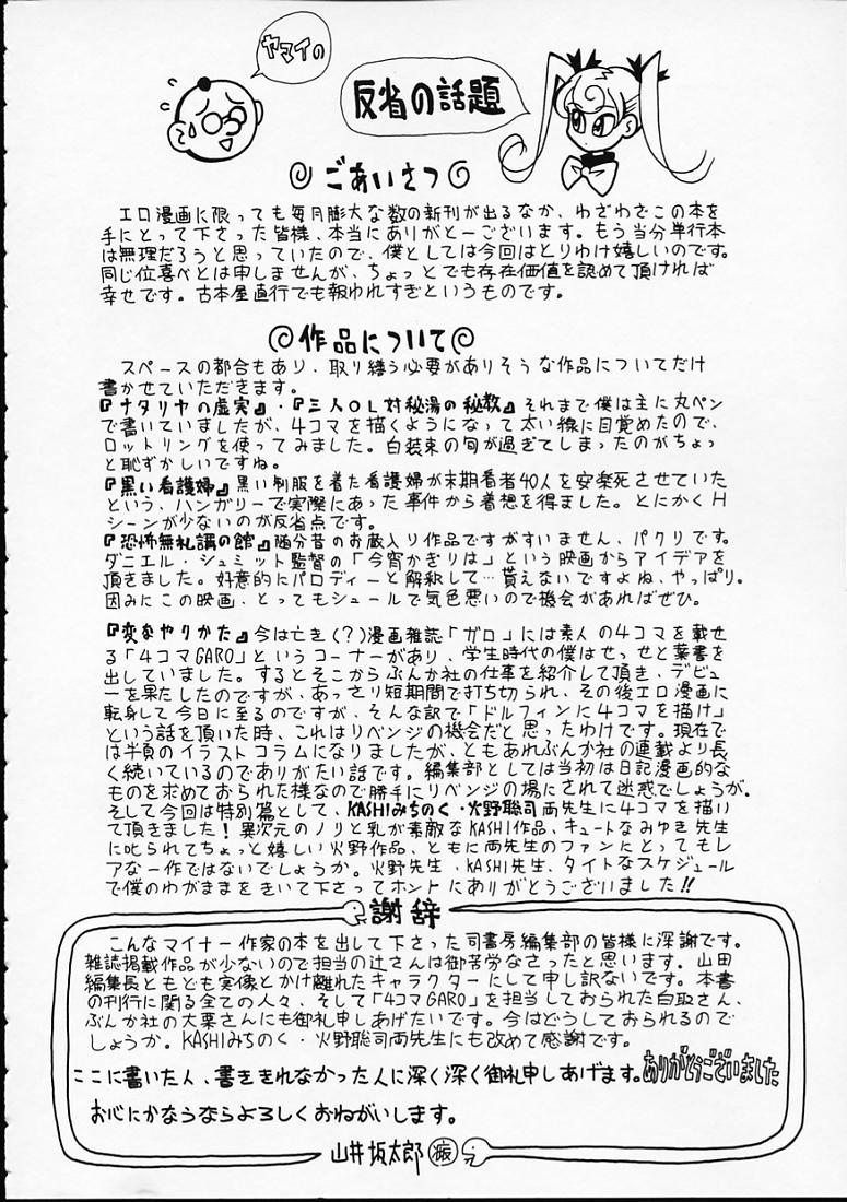 Hen na Yarikata - Seinen Edition 168
