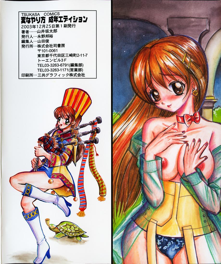 Shoplifter Hen na Yarikata - Seinen Edition Porno Amateur - Page 3