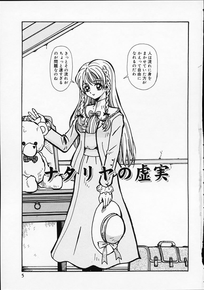 Room Hen na Yarikata - Seinen Edition Caseiro - Page 8