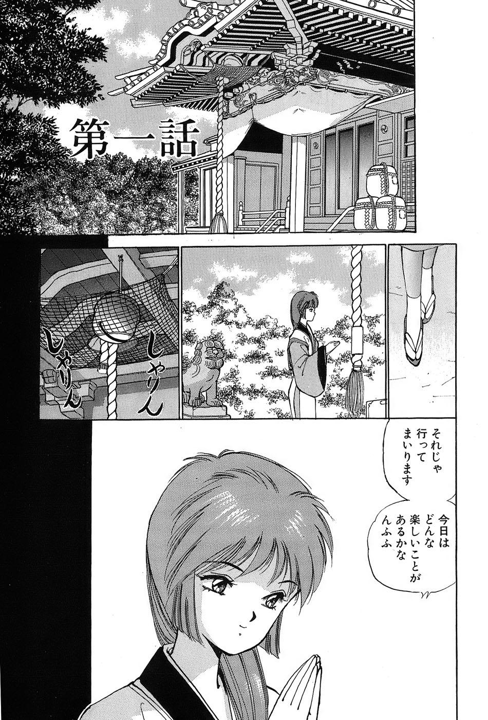 Oldman Rei Rei - vol. 1 Tanga - Page 6