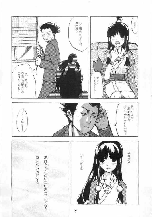 Hard Fuck Gyakuten-Sisters - Ace attorney Monster Dick - Page 7