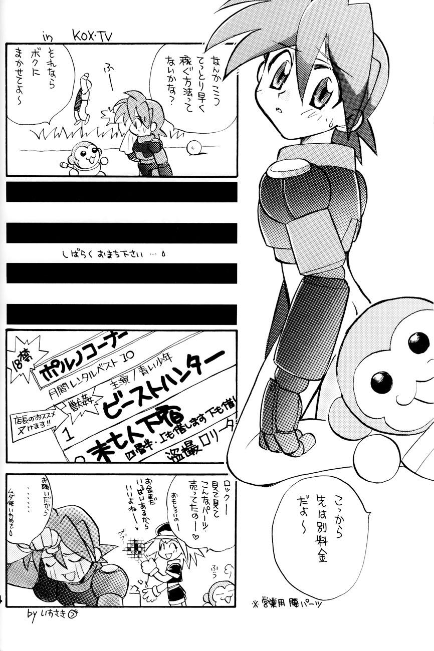 Robot wa Sekai Heiwa no Yume o Miru ka! 12