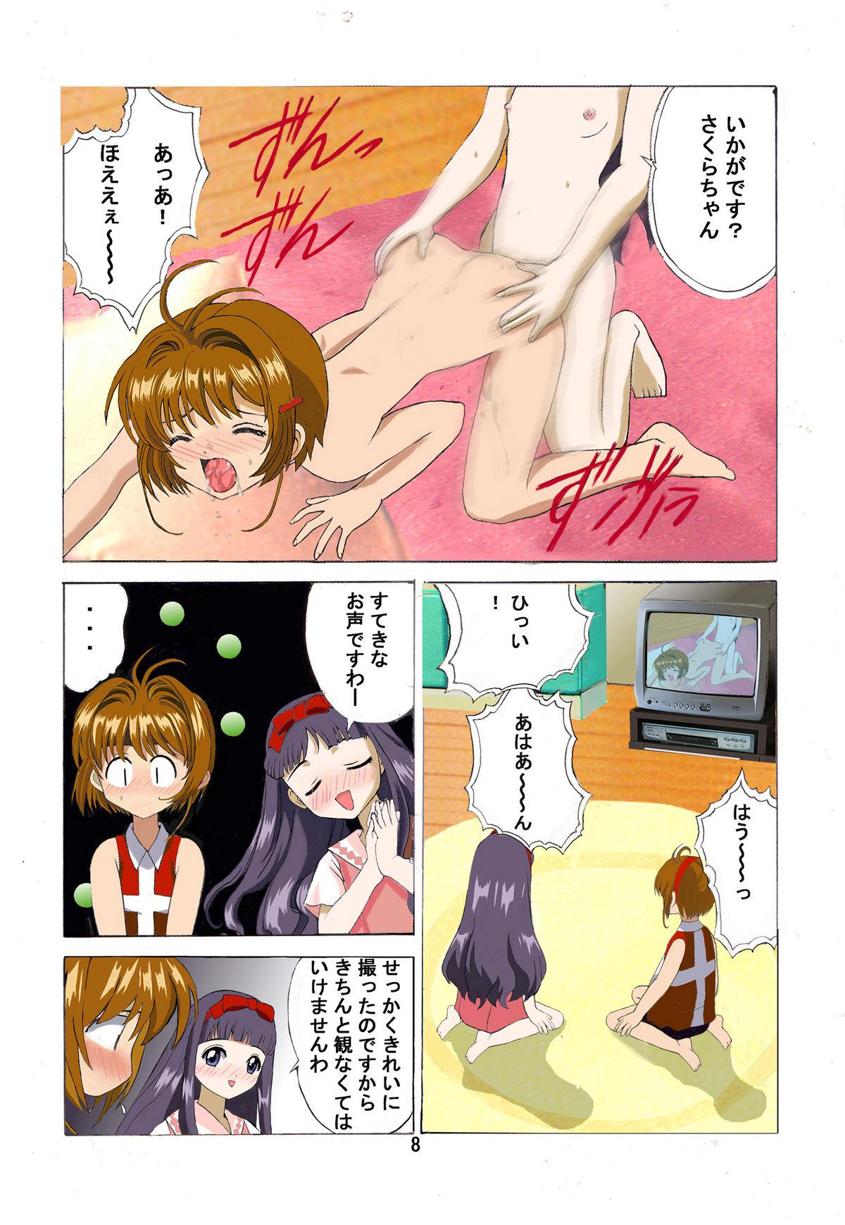 Kuuronziyou 2 Full Color & TV Animation Ban 45