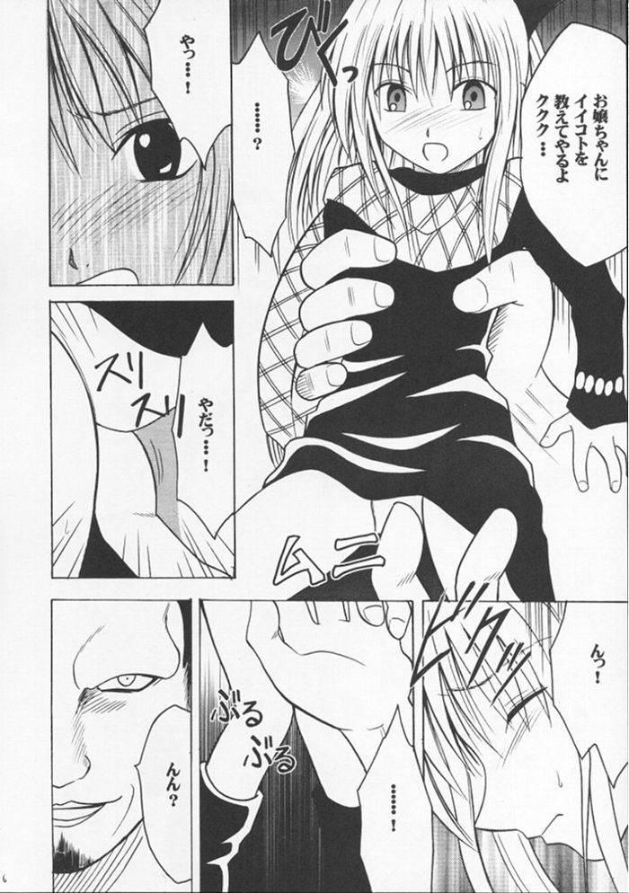 Fucked Hard Jitubutu Teiji Kyouiku 2 - Black cat Titfuck - Page 5