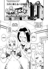 Hajimete no Maid | First Time as a Maid 1