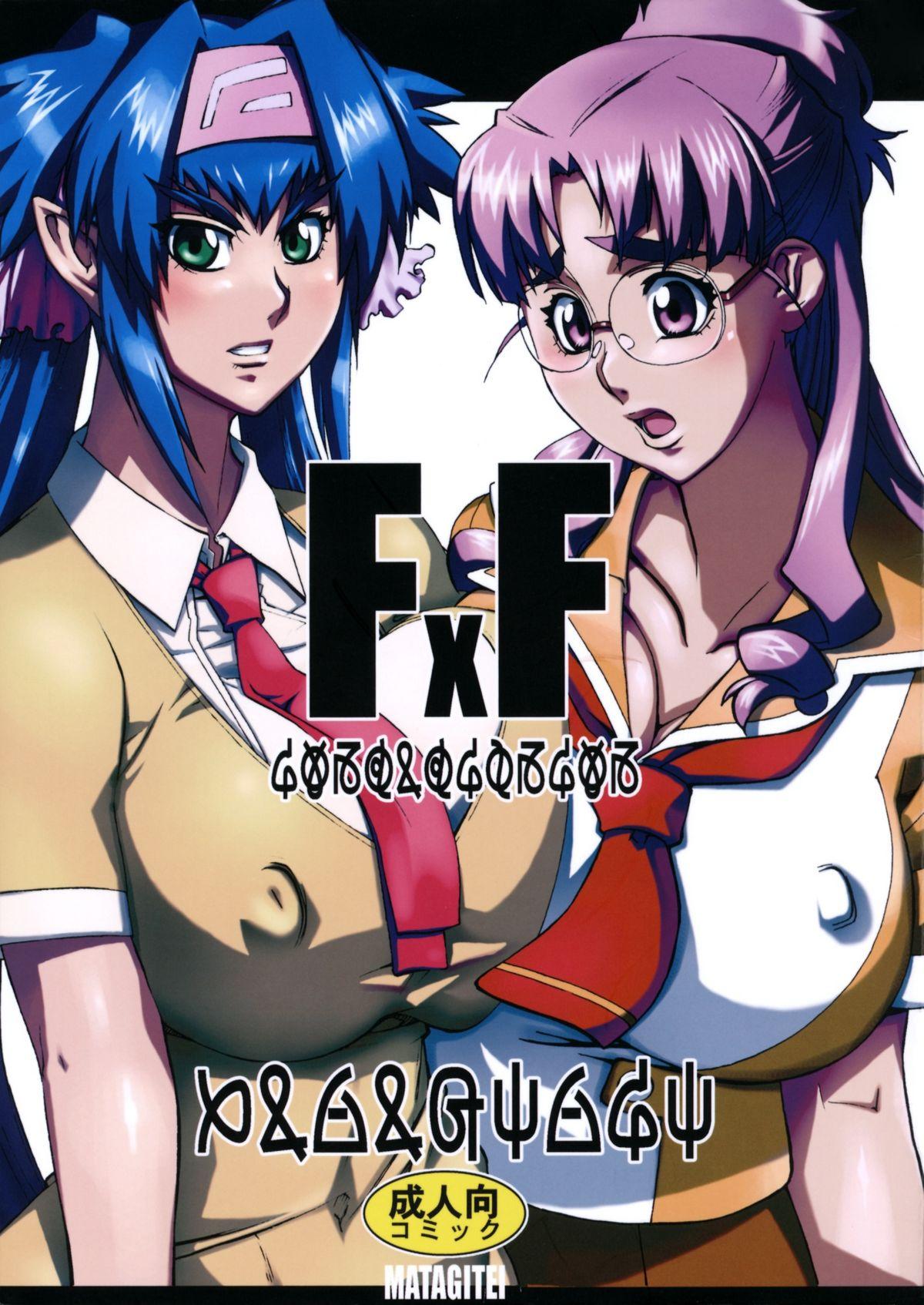 Ftvgirls FxF - Macross frontier Dominate - Page 1