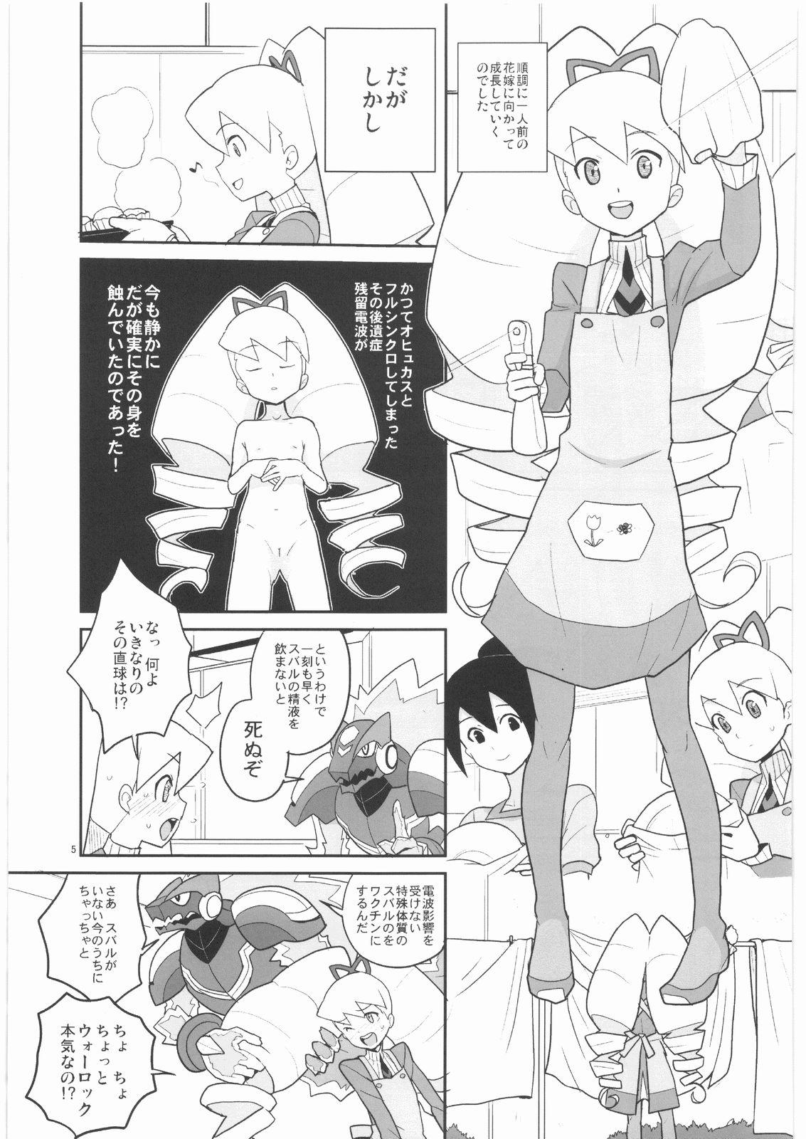 Hugetits Drill to Tights to Iinchou! - Megaman Mega man star force Cut - Page 4