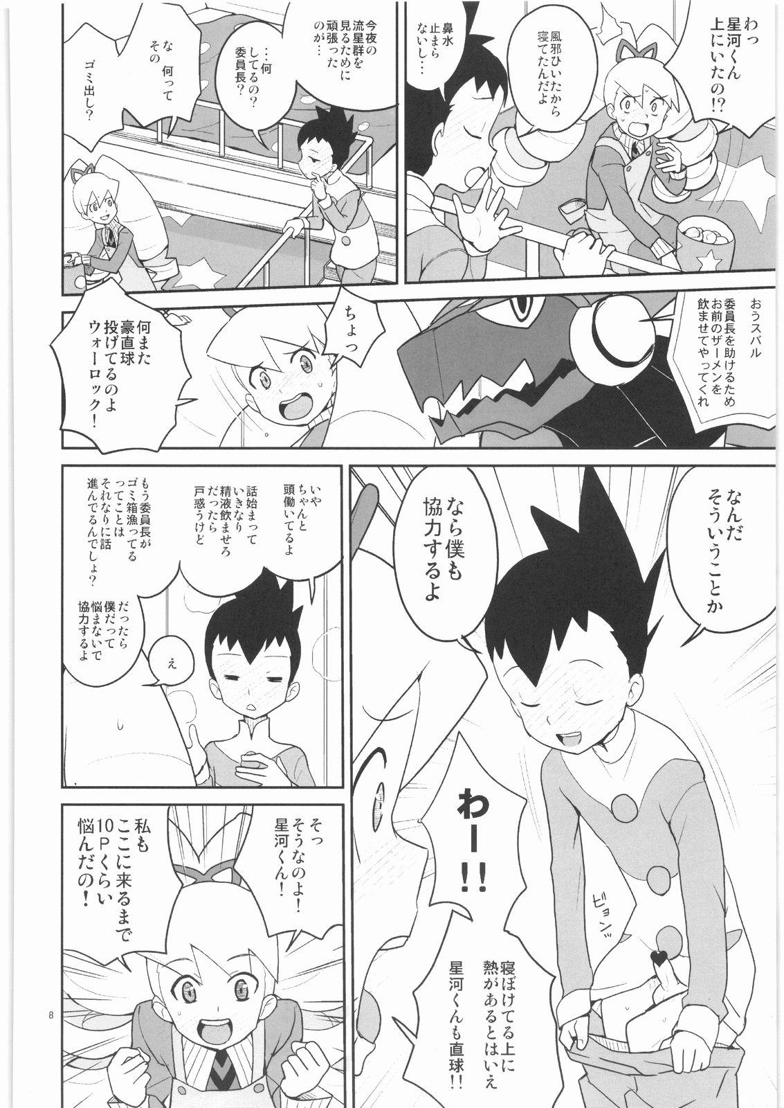 Little Drill to Tights to Iinchou! - Megaman Mega man star force Red - Page 7