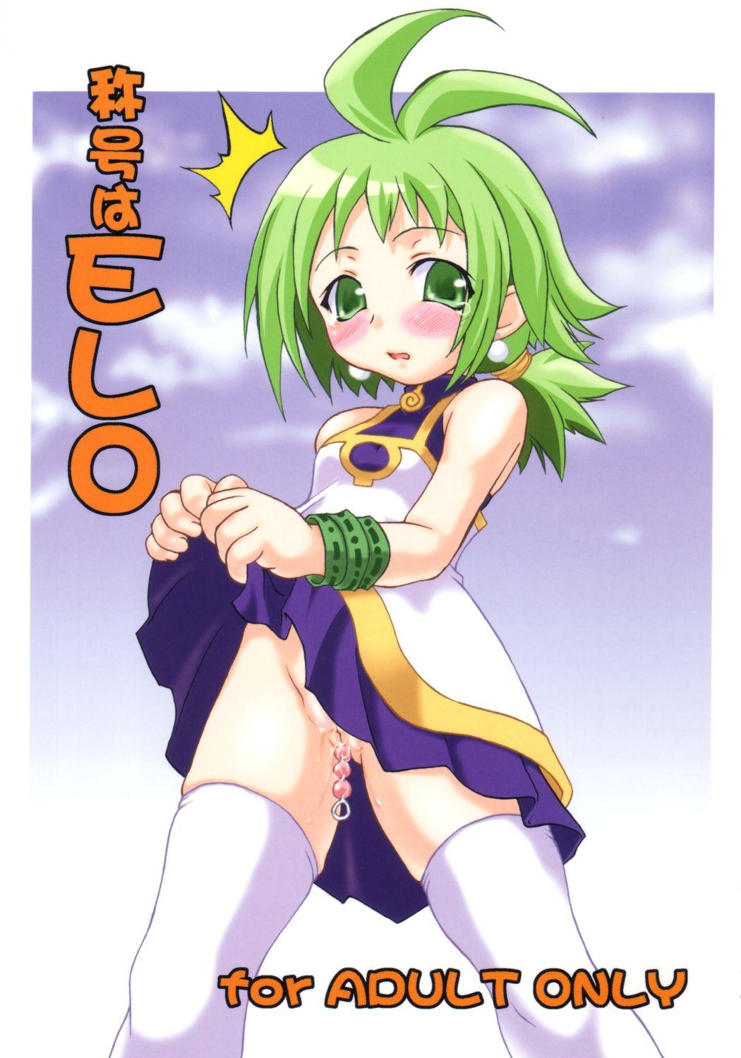 Uncensored Shoukou wa ELO - Phantom brave Stepbro - Picture 1