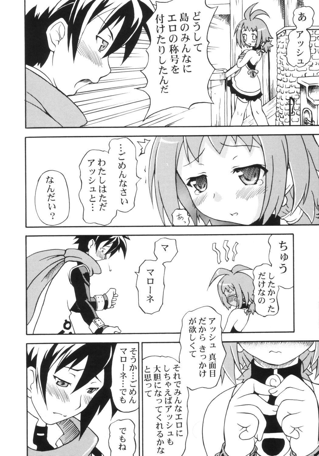 Boy Girl Shoukou wa ELO - Phantom brave Pattaya - Page 3