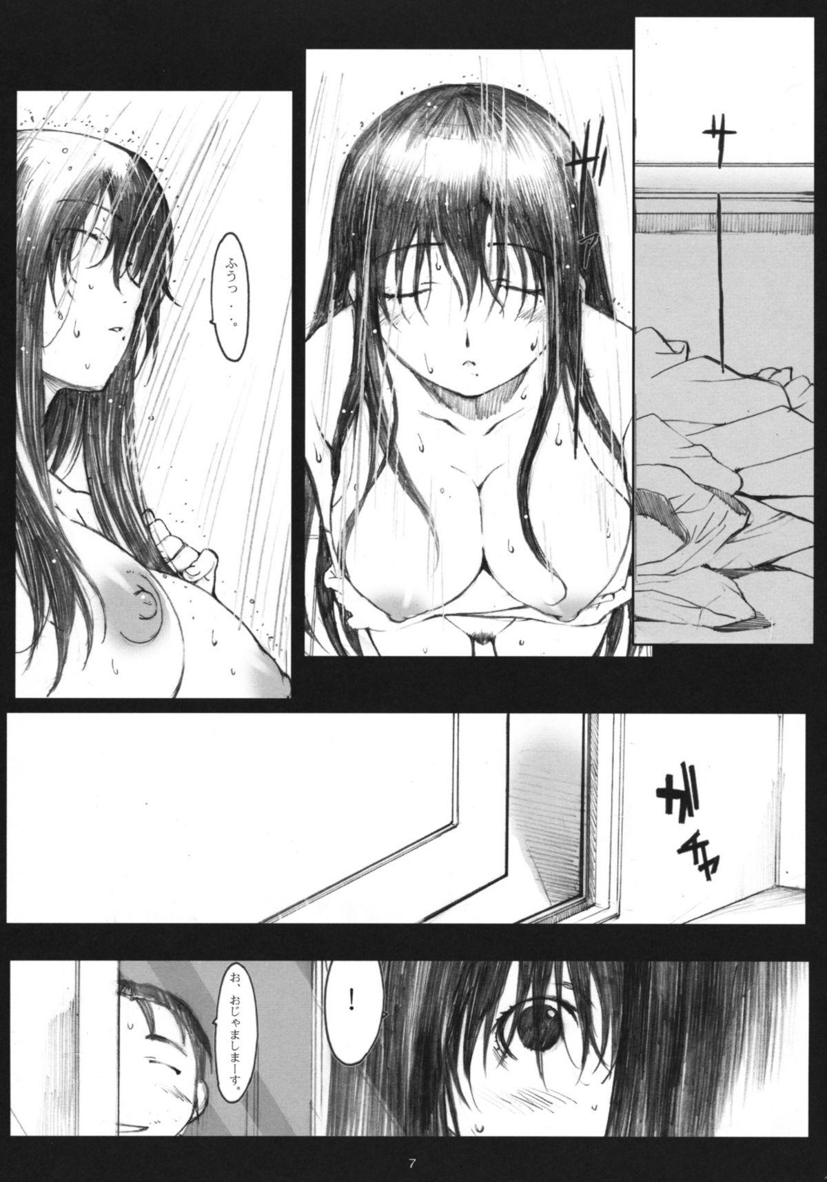 Gaygroup Oono Shiki Soushuuhen. 1 - Genshiken Skirt - Page 6