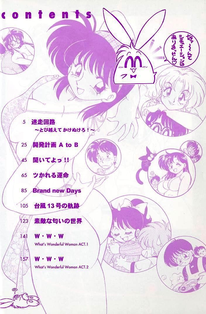 Harcore Soko ga Kayui no Strip - Page 3