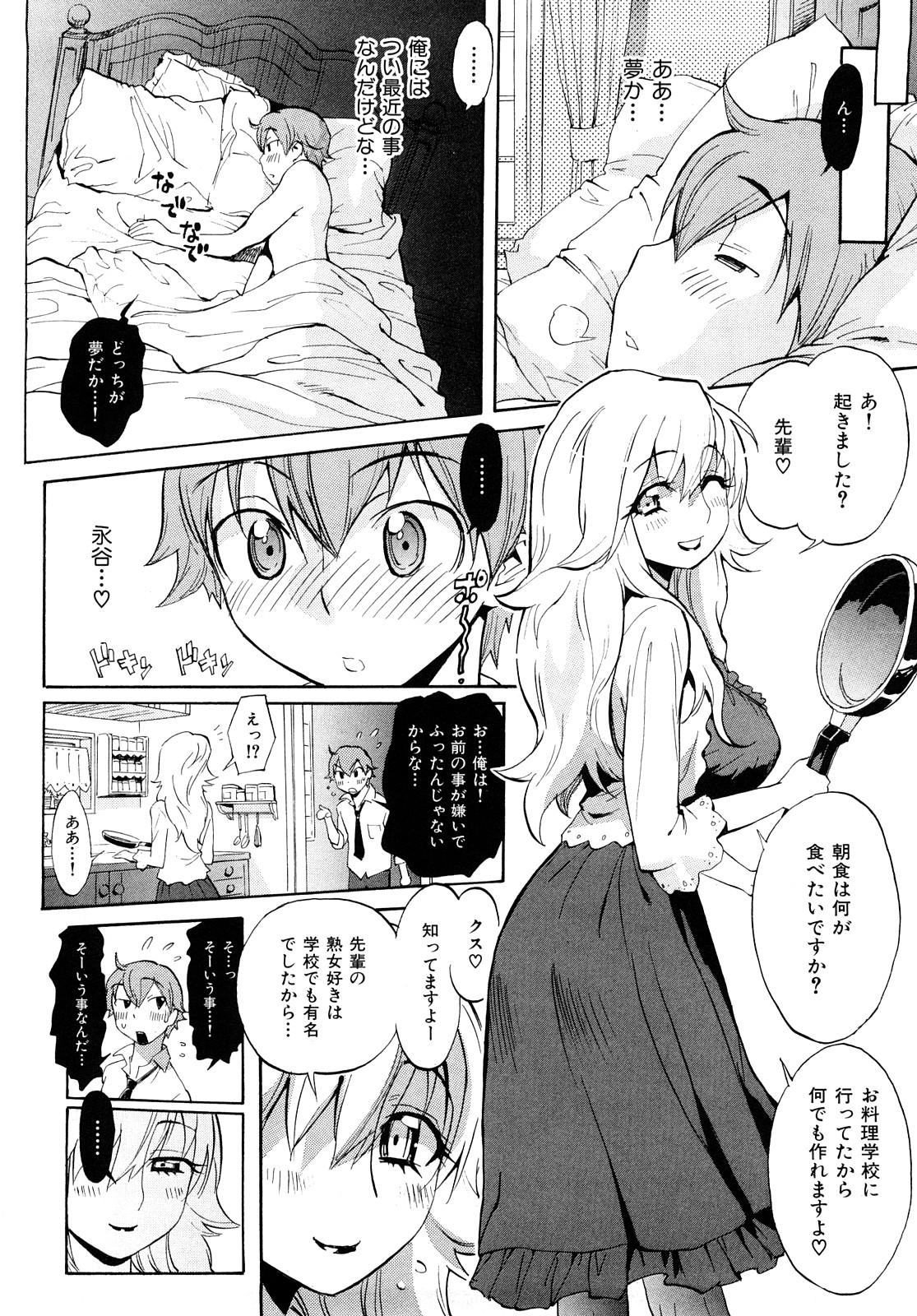 Blowjob Otome no Itazura Class Room - Page 12