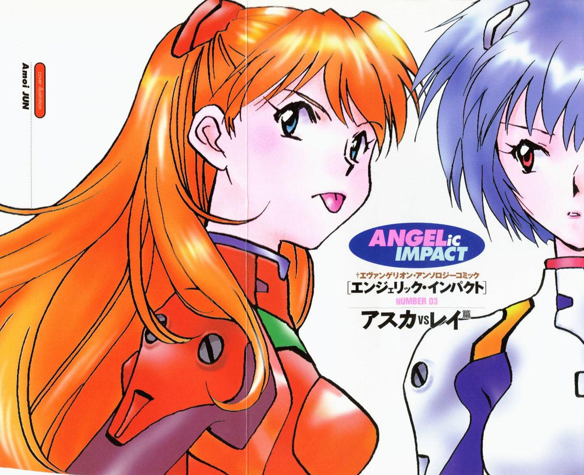 ANGELic IMPACT NUMBER 03 - Asuka VS Rei Hen 1