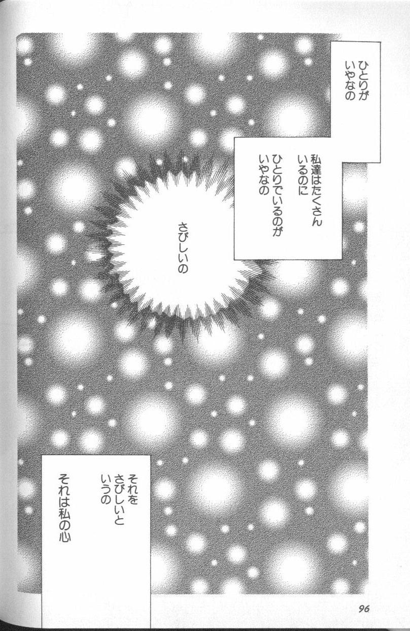 ANGELic IMPACT NUMBER 03 - Asuka VS Rei Hen 94