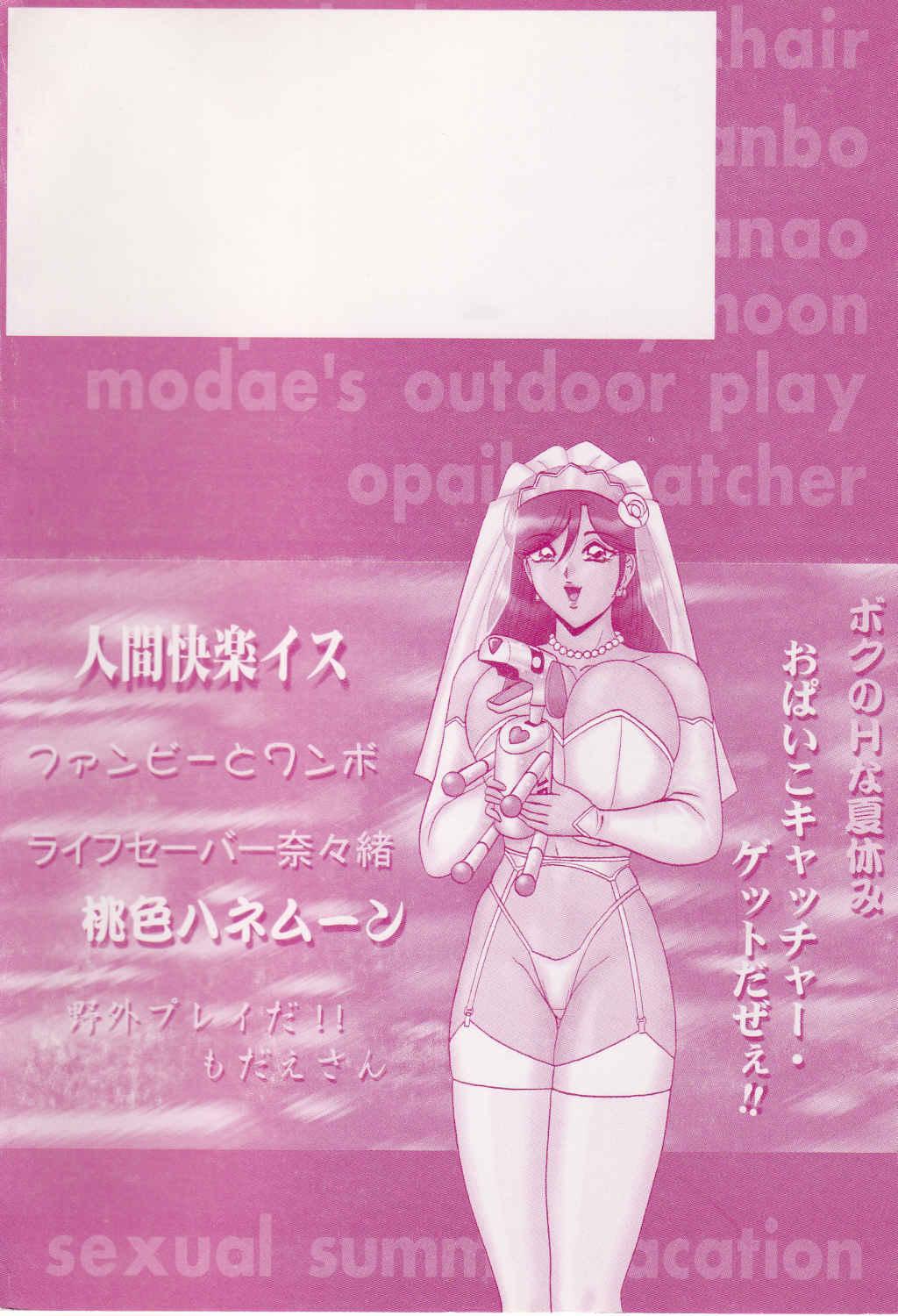Rough Sex [Monota Rinu] Bakunyuu Saikuron-Z | Burst bust surely suggestion the CYCLONE-Z Ikillitts - Page 170