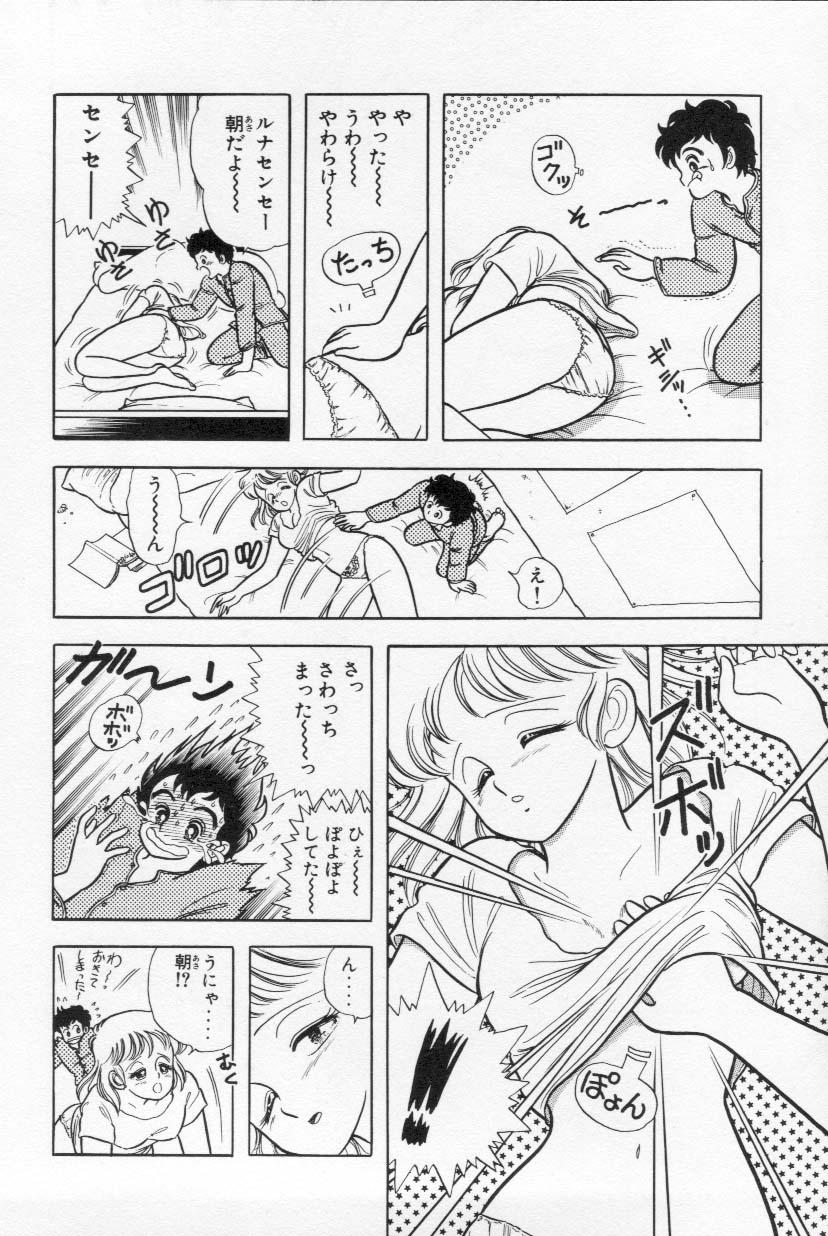 Perfect Butt Abunai! Runa Sensei 1 Soapy - Page 7