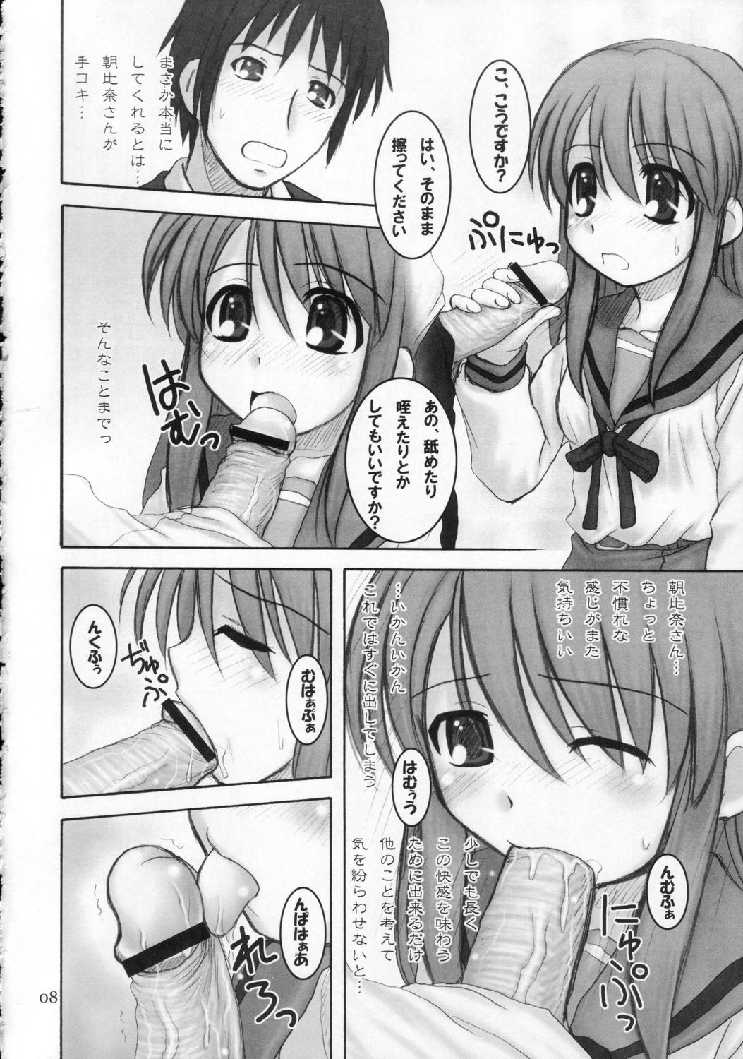 Amature Sex Sajou no Roukaku - The melancholy of haruhi suzumiya Student - Page 7