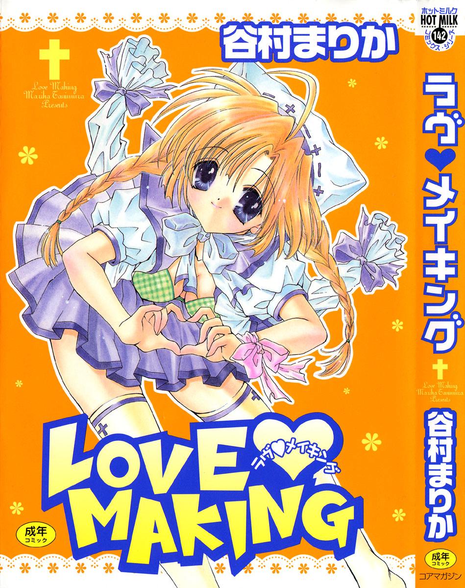 Love♡Making 0