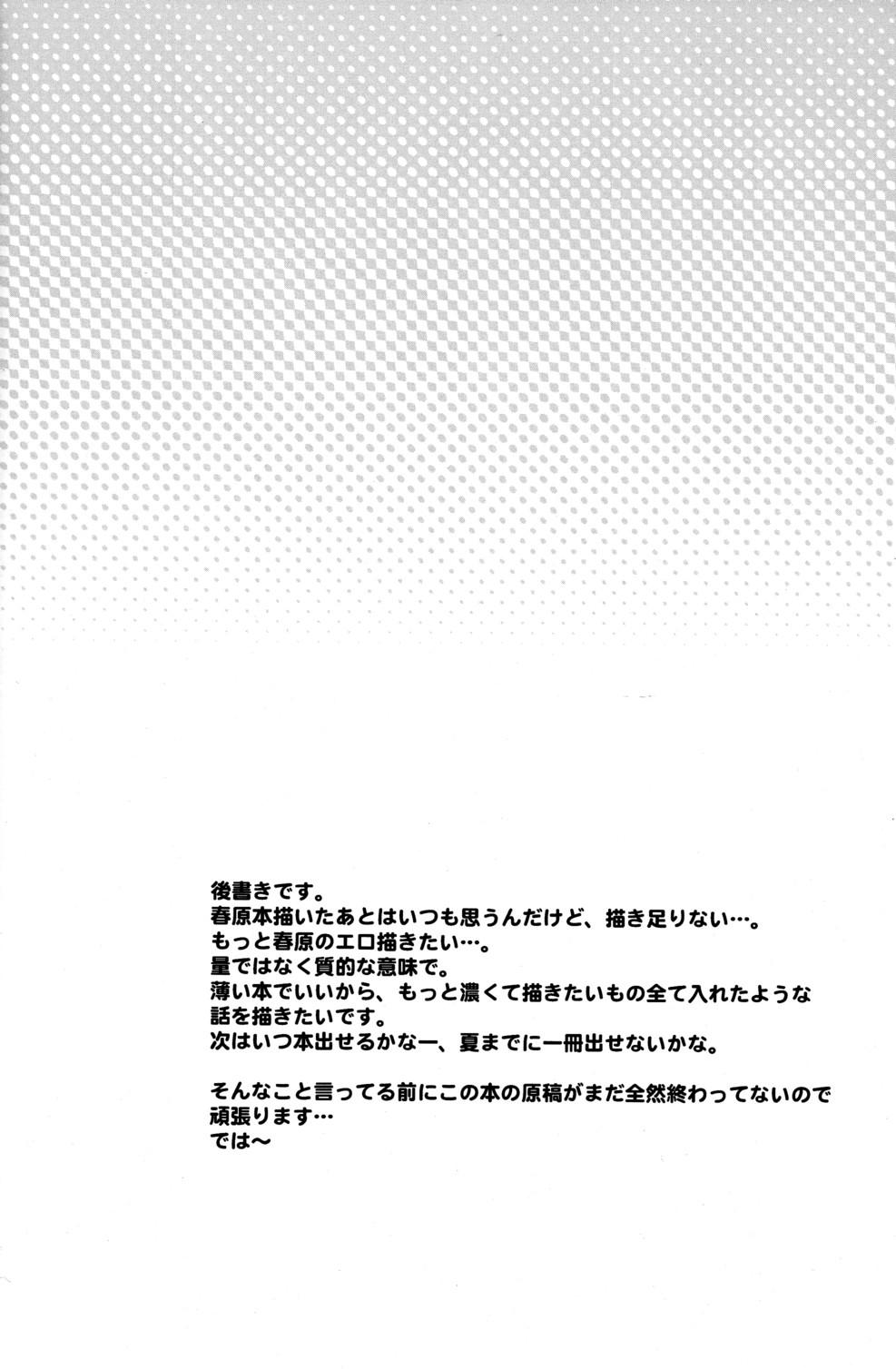 3way Sunohara Mania 3 - Clannad Tall - Page 17
