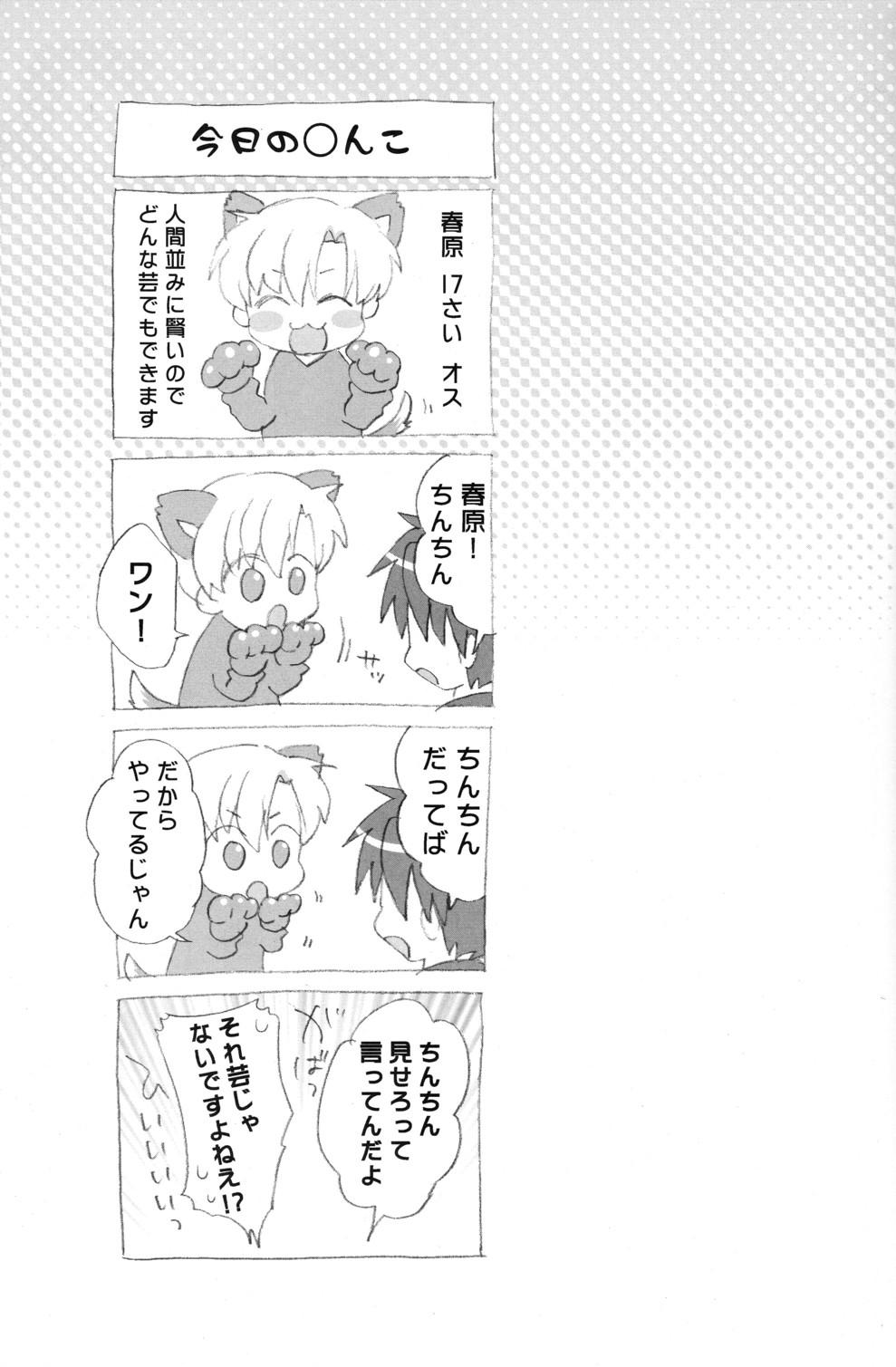 Oldyoung Sunohara Mania 3 - Clannad Jerk Off Instruction - Page 4