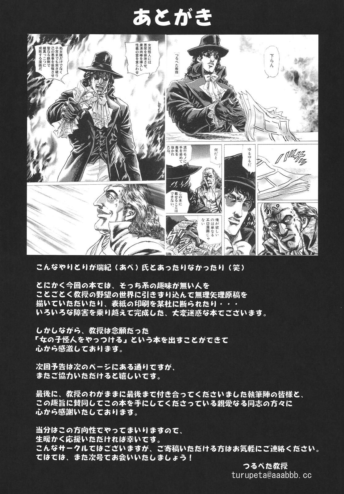 Stunning Tsurupeta Kenkyuu Houkokusho "Tsurupeta Kyoudan no Yabou " - Turupeta Recearch Report Stretch - Page 32