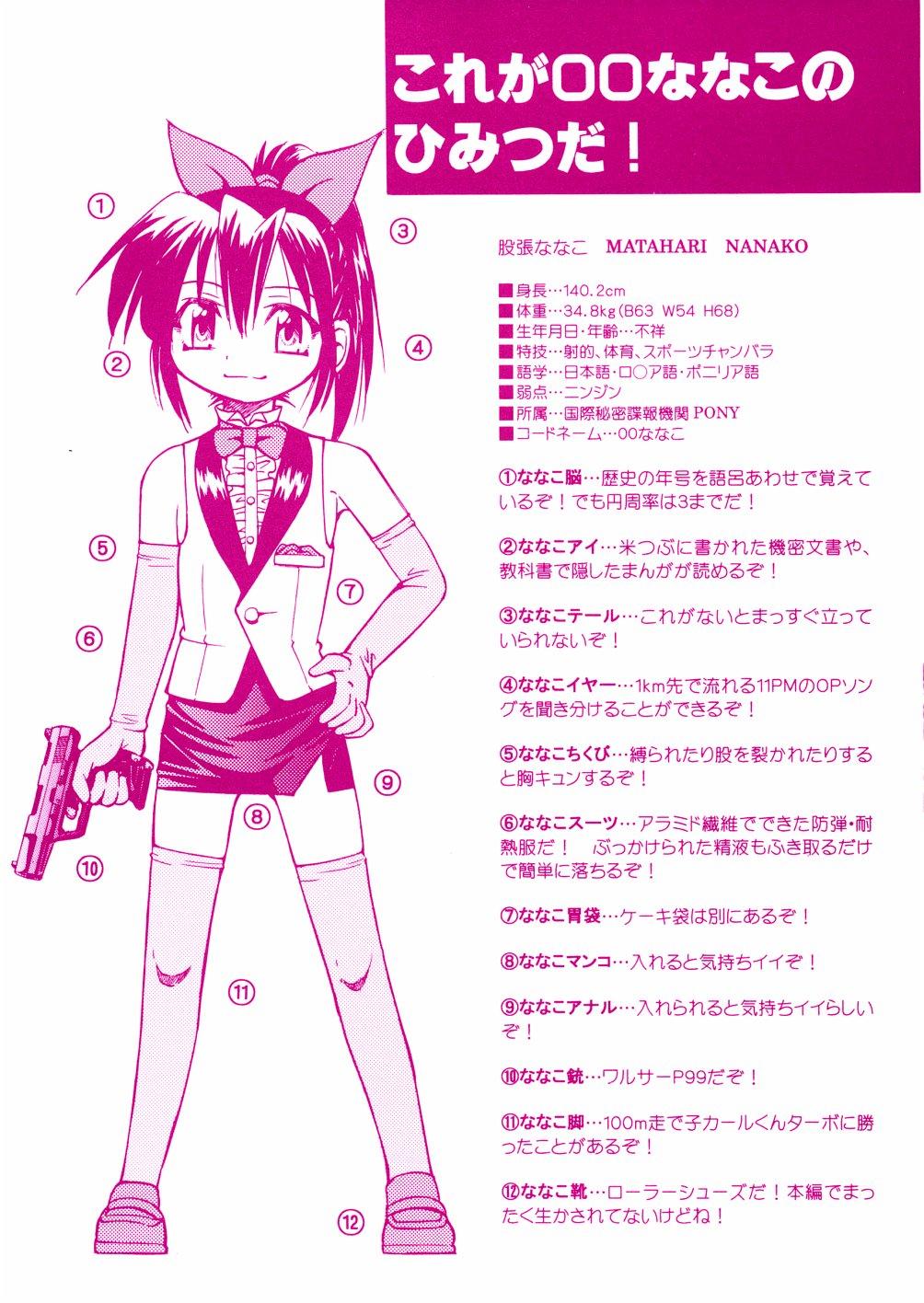 Playing 00 Nanako - Agent Nanako Cum Swallow - Page 3