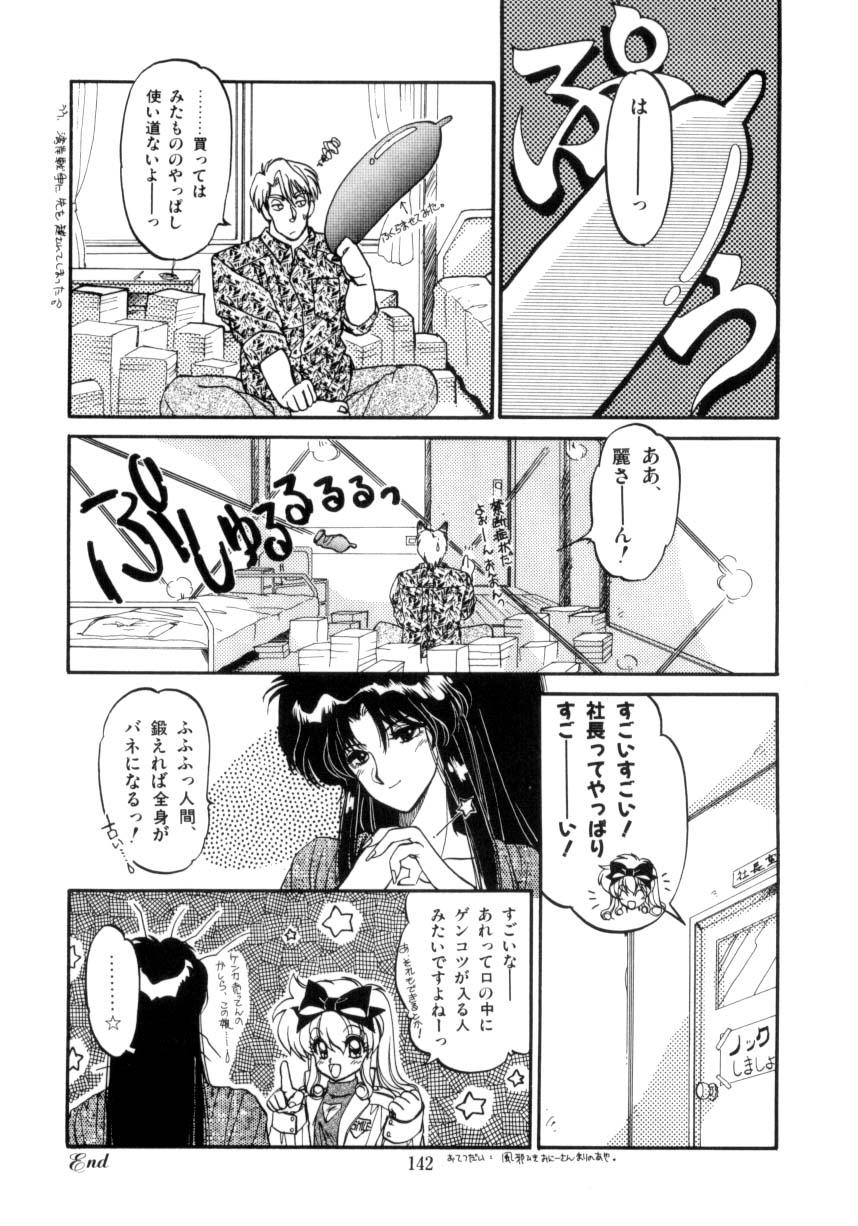 Licking Koakuma Hihoukan Scissoring - Page 143