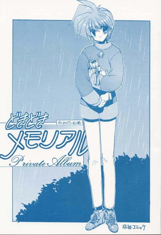 Cum Shot DokiDoki Memorial Private Album - Tokimeki memorial Perfect Butt - Page 1