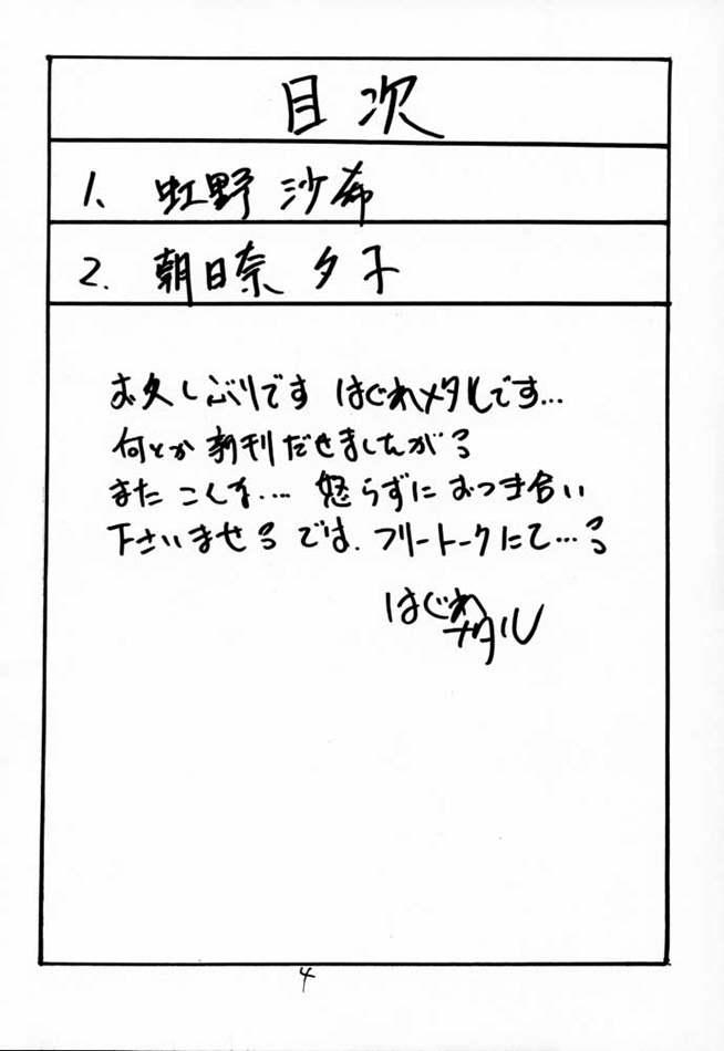 Maledom DokiDoki Memorial Private Album - Tokimeki memorial Bang - Page 3