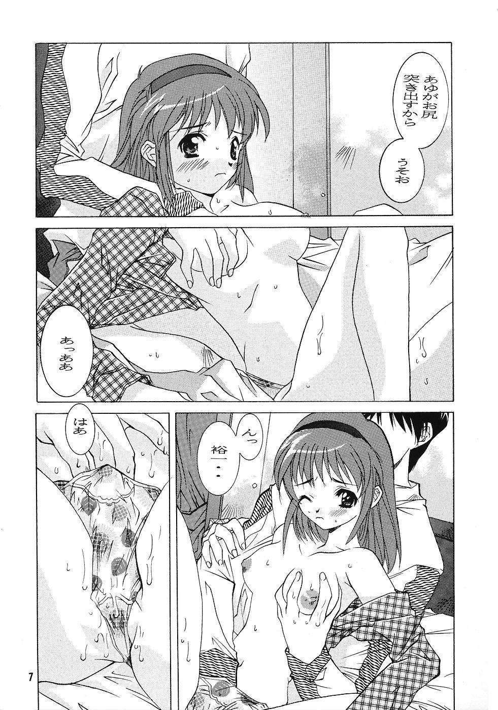 Huge Ass Kanon Gay Party - Page 6