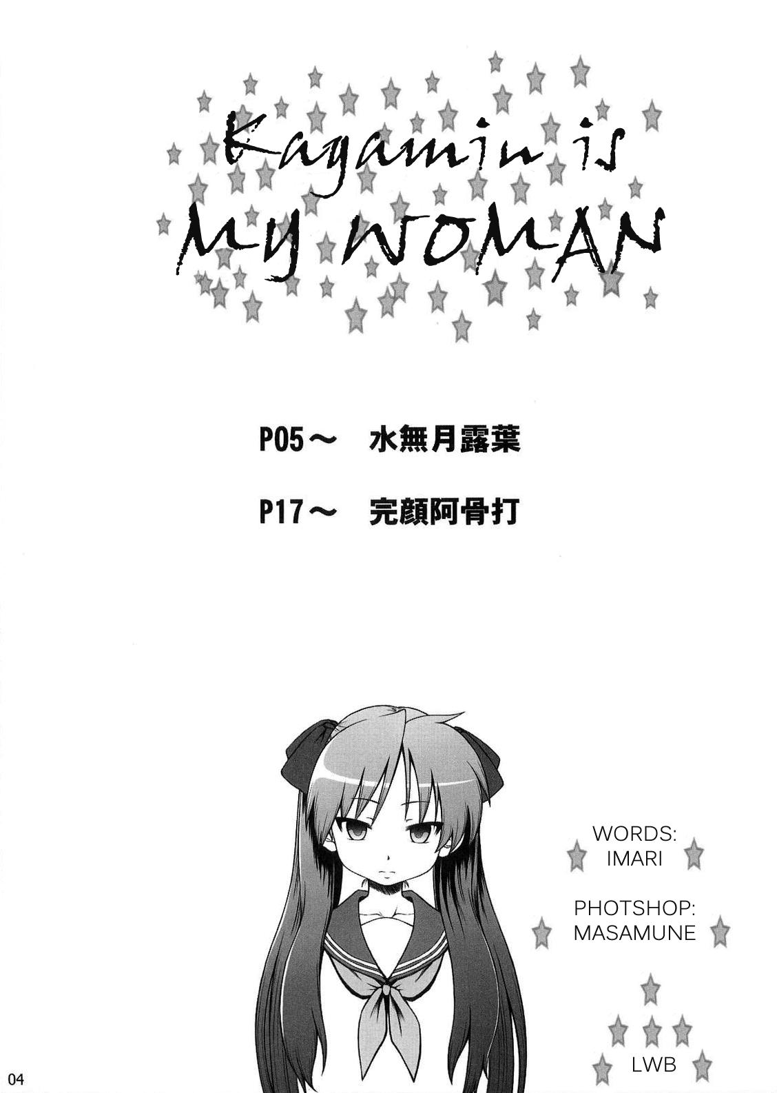 Kagamin wa Ore no Yome | Kagamin Is My Woman 3