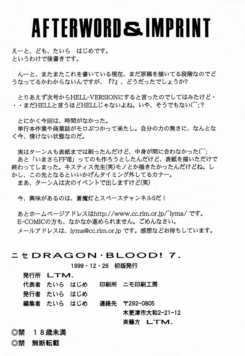 Nise Dragon Blood 7 37