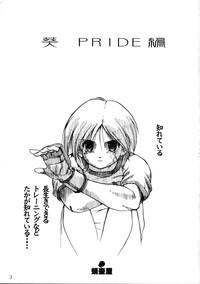 Private Aoi PRIDE 1 To Heart Spread 3