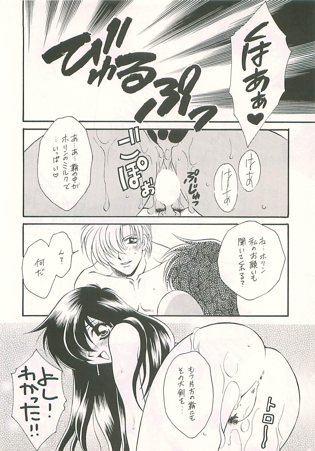 Amateurs Seisen no keifu 4 - Fire emblem seisen no keifu Gay Physicalexamination - Page 10