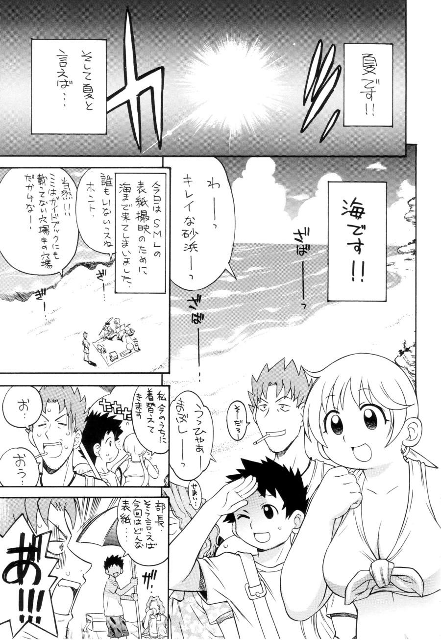 Fetiche YUKI-ERO - Takamare takamaru Cute - Page 2