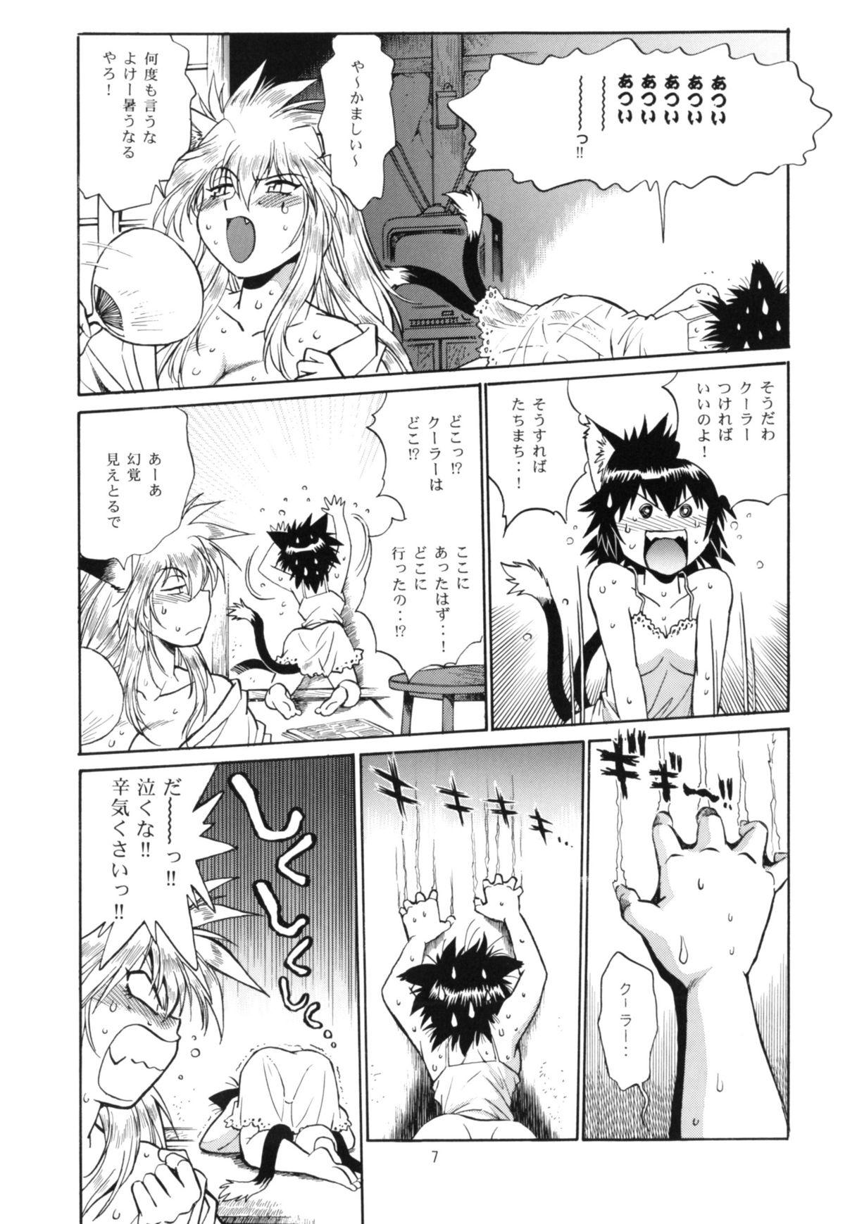 Cumfacial Ogin sono Shichi Tongue - Page 6