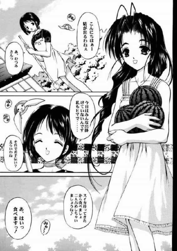 Raw Daigekiyu - Love hina Sexy Whores - Page 3