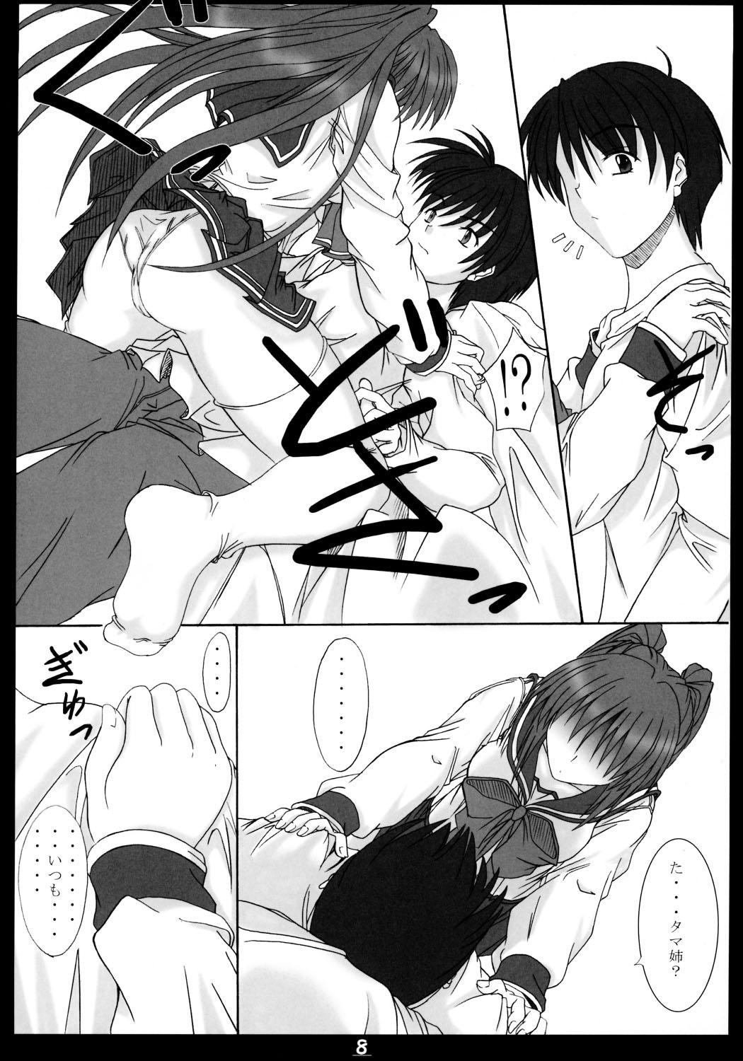 Made Osaerarenai Kimochi - Toheart2 Anime - Page 8