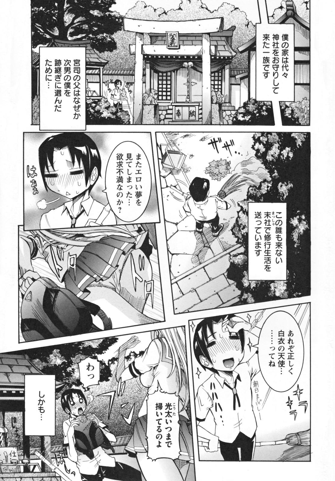 Plump Tenshi no Kagai Jugyou Transvestite - Page 9