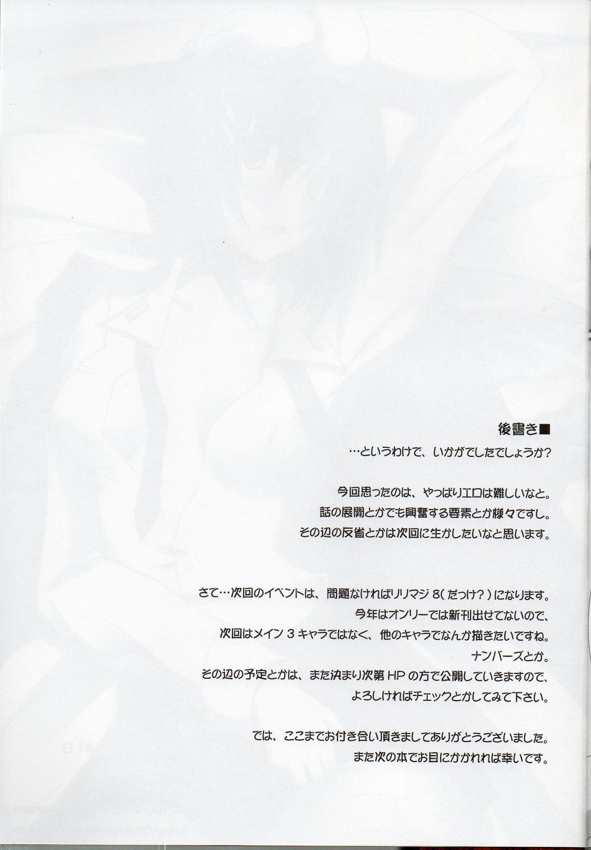(C77) [ArcS (Sakura Yuu)] S. W. -first- Side: H (Mahou Shoujo Lyrical Nanoha) 21