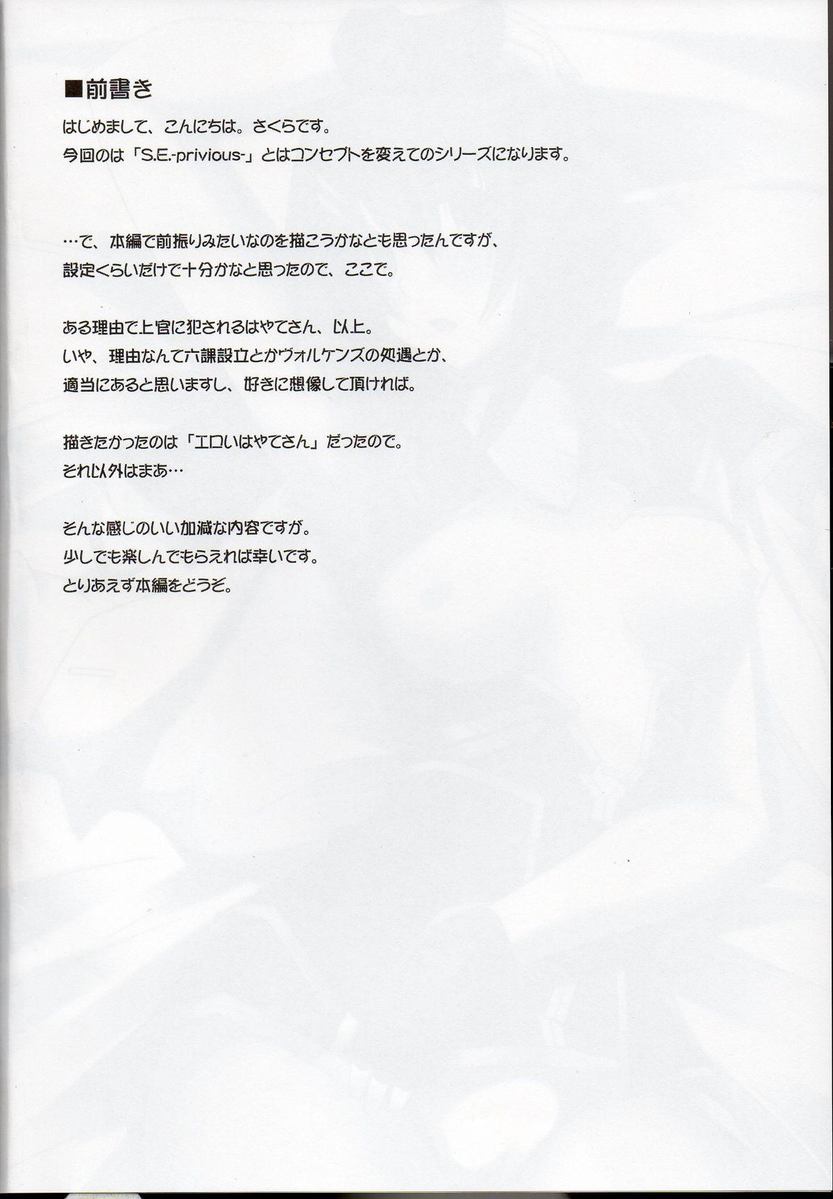 (C77) [ArcS (Sakura Yuu)] S. W. -first- Side: H (Mahou Shoujo Lyrical Nanoha) 2