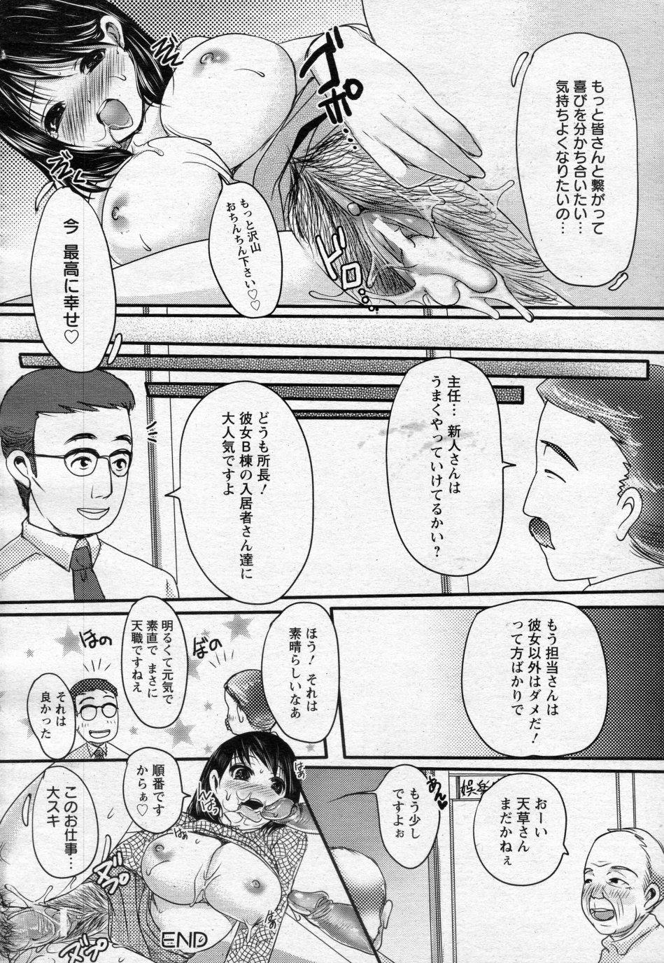 Tiny Titties Roujin Home Nikuyoku Houshi Gay Shop - Page 20