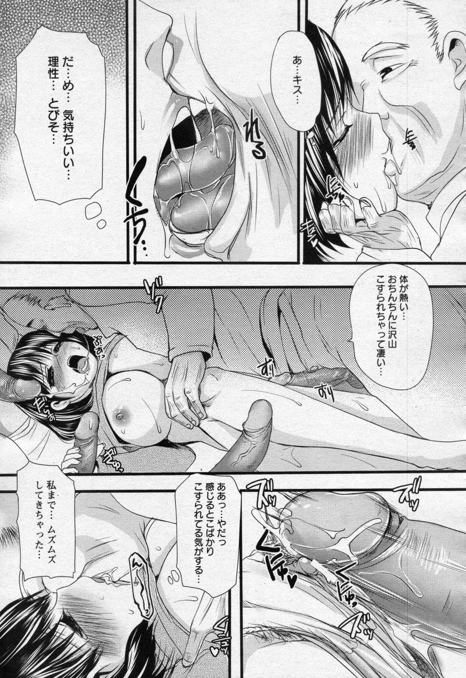 Tiny Titties Roujin Home Nikuyoku Houshi Gay Shop - Page 7