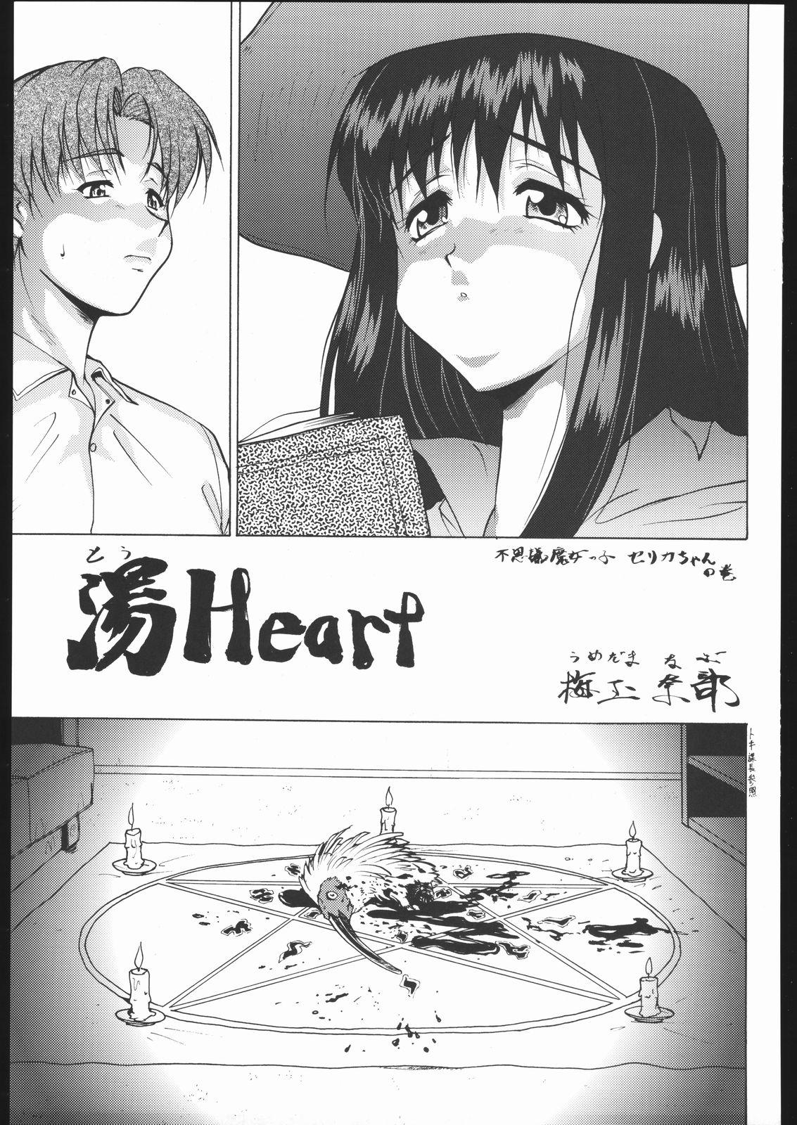 Umeta Manga Shiru 107