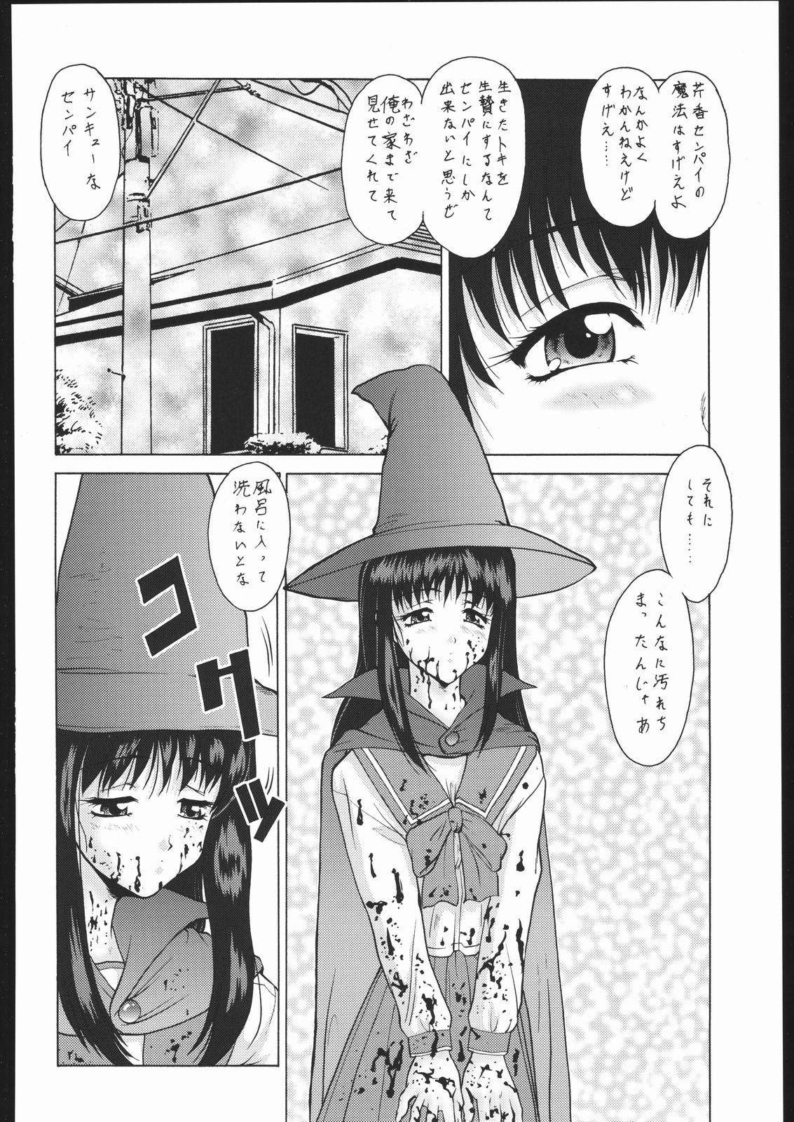 Umeta Manga Shiru 108