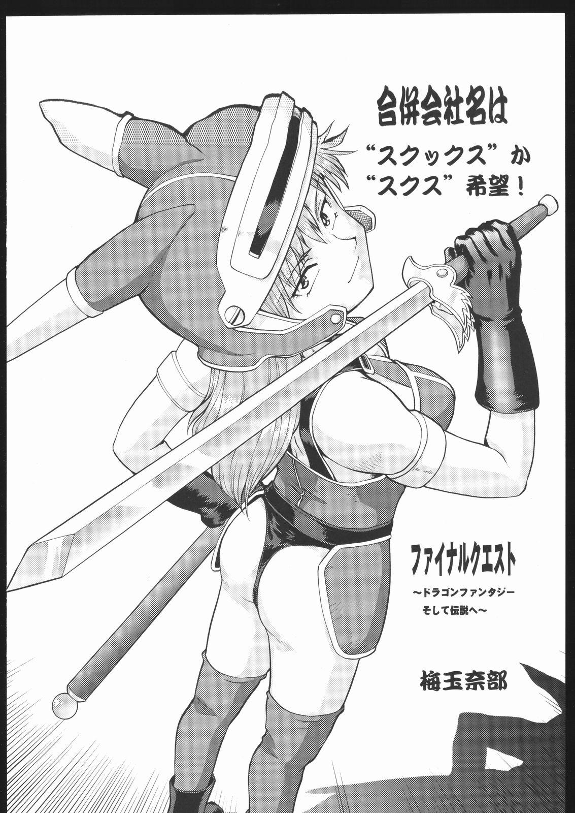 Umeta Manga Shiru 2