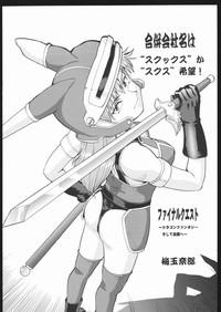 Umeta Manga Shiru 3