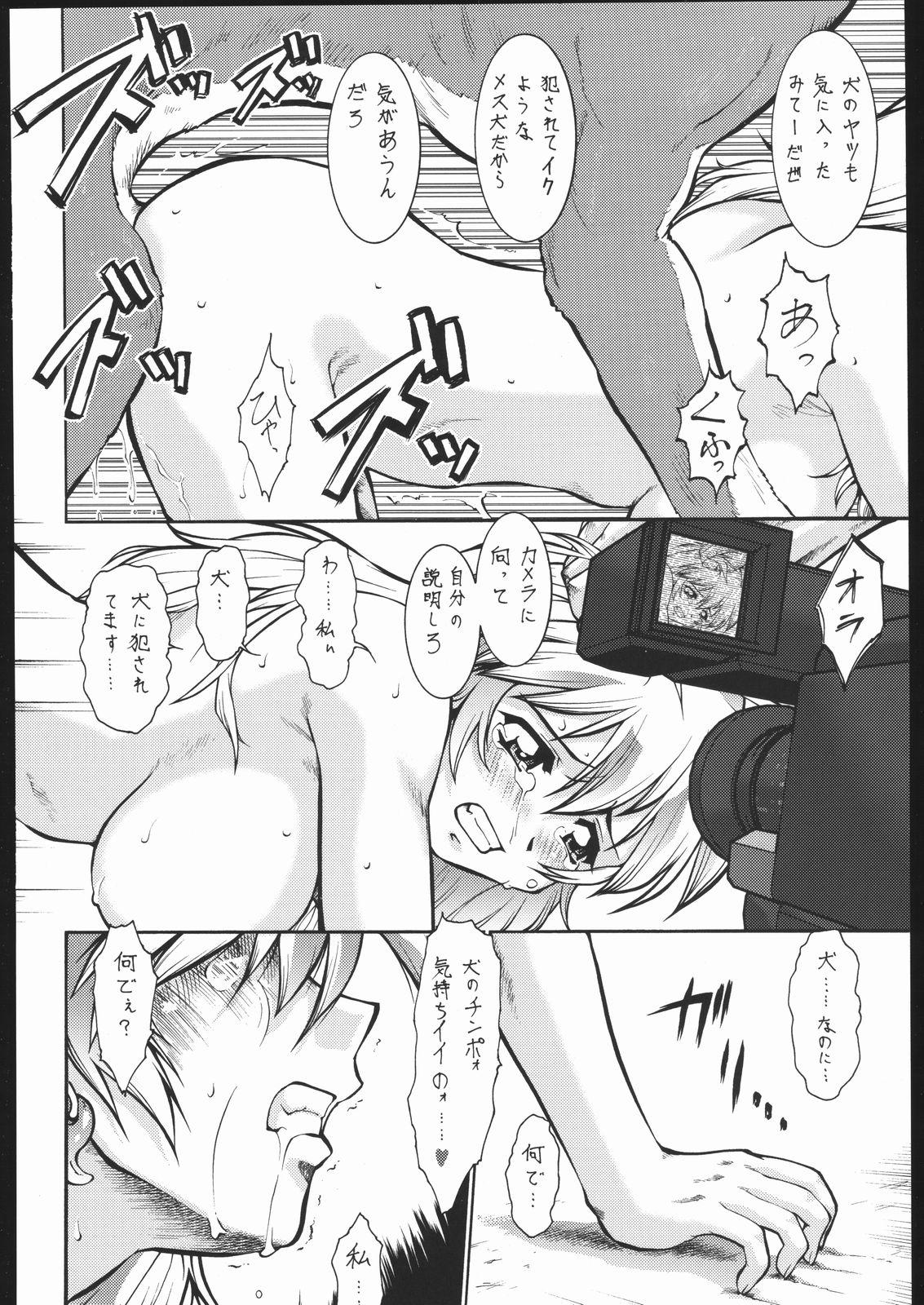 Umeta Manga Shiru 42