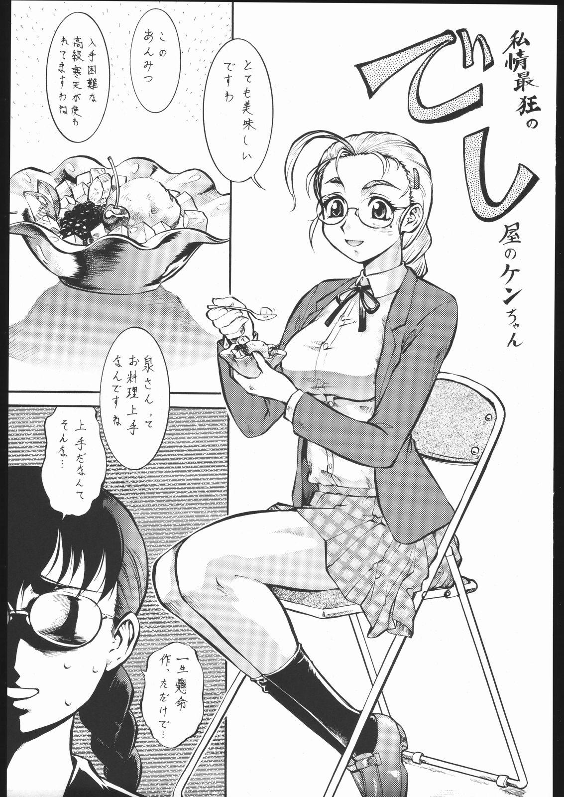Umeta Manga Shiru 49